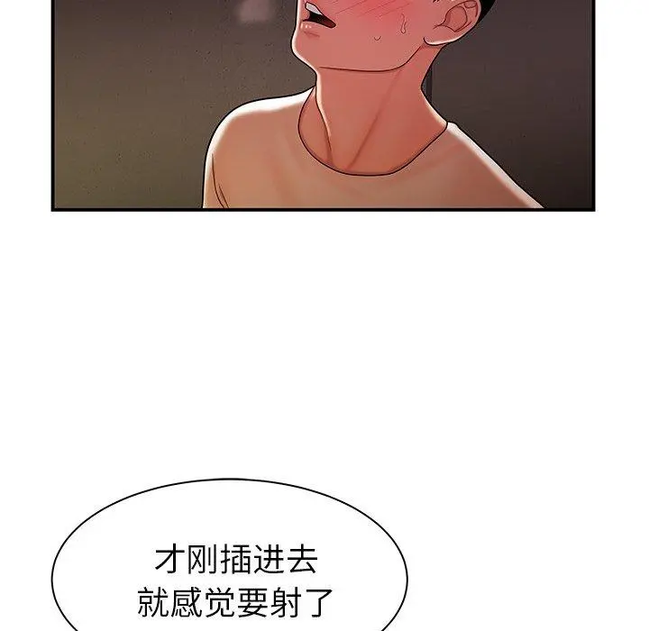 致命牢笼 - 第38话 - page 67