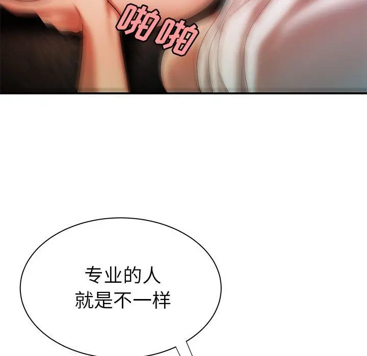 致命牢笼 - 第38话 - page 69