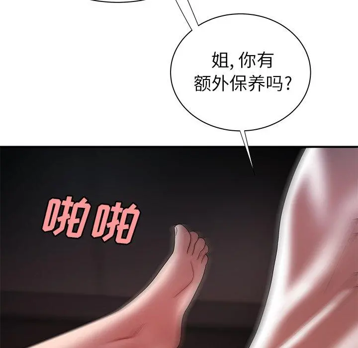 致命牢笼 - 第38话 - page 70