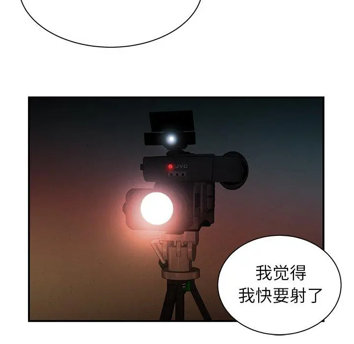 致命牢笼 - 第38话 - page 73