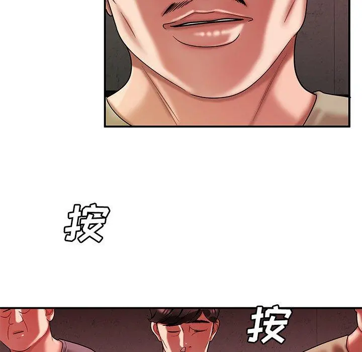 致命牢笼 - 第38话 - page 77