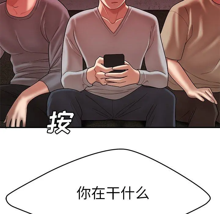 致命牢笼 - 第38话 - page 78