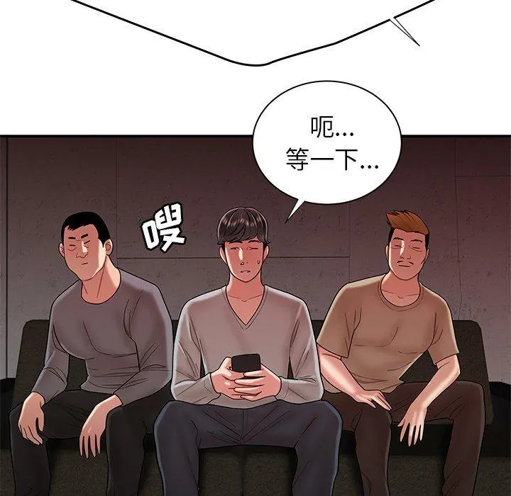 致命牢笼 - 第38话 - page 79
