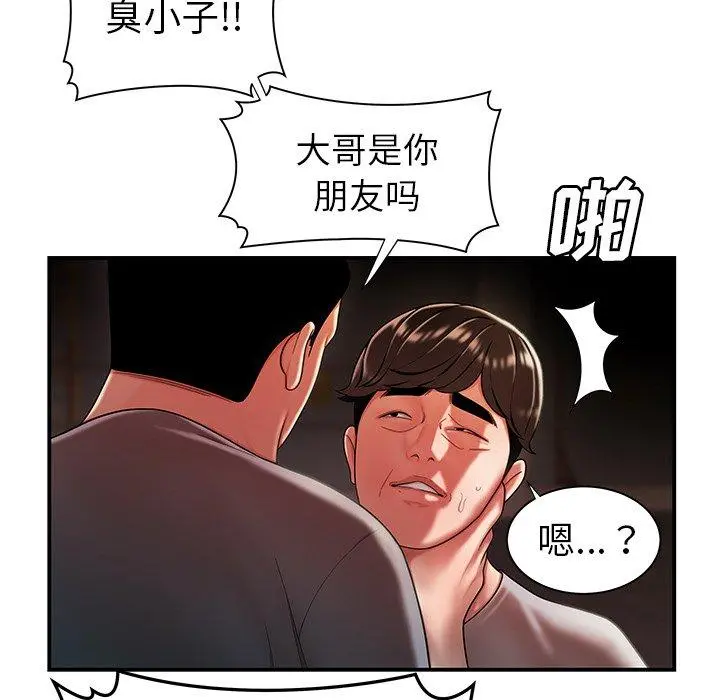 致命牢笼 - 第38话 - page 84