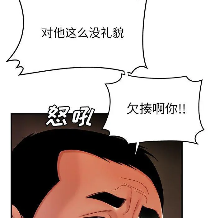 致命牢笼 - 第38话 - page 85