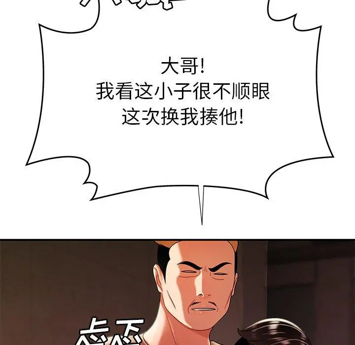 致命牢笼 - 第38话 - page 88