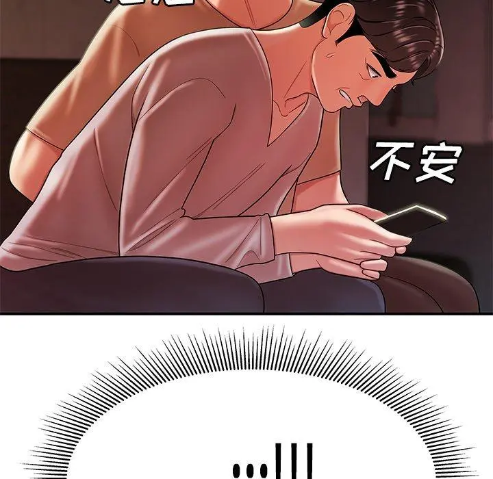 致命牢笼 - 第38话 - page 89