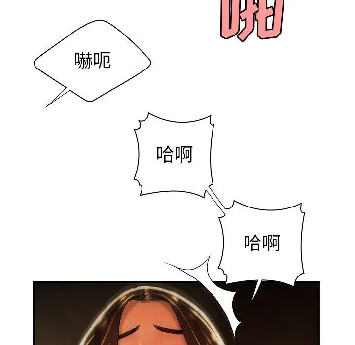 致命牢笼 - 第38话 - page 99