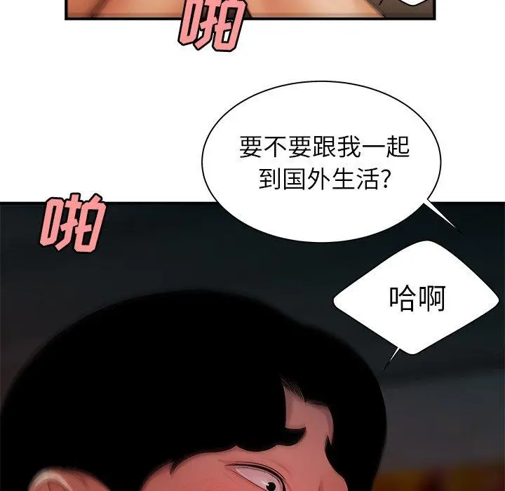 致命牢笼 - 第38话 - page 104