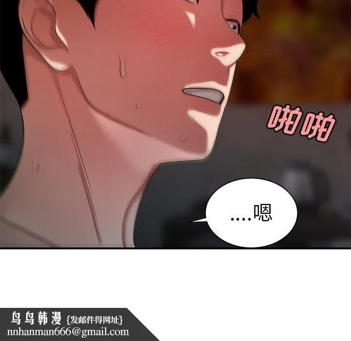 致命牢笼 - 第38话 - page 105