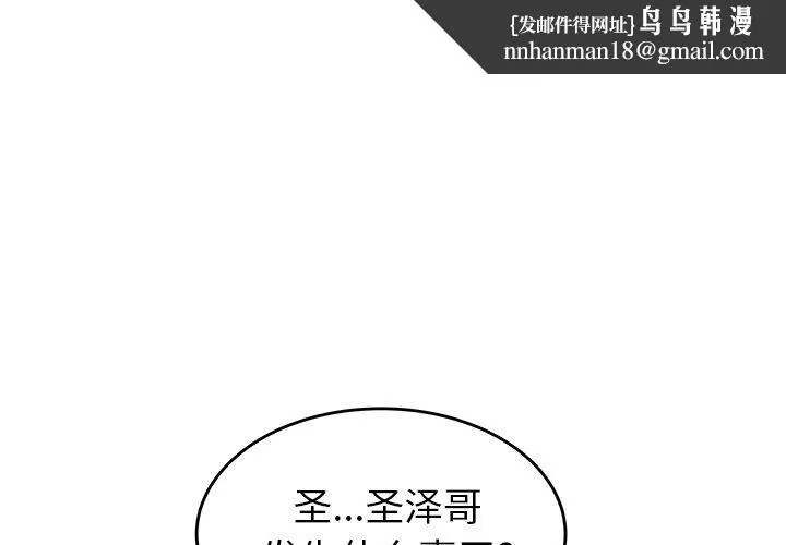 致命牢笼 - 第18话 - page 1