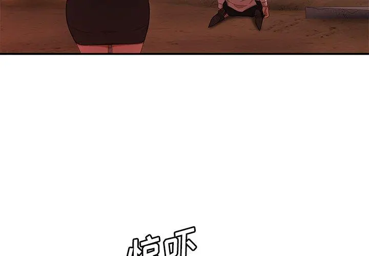 致命牢笼 - 第18话 - page 3