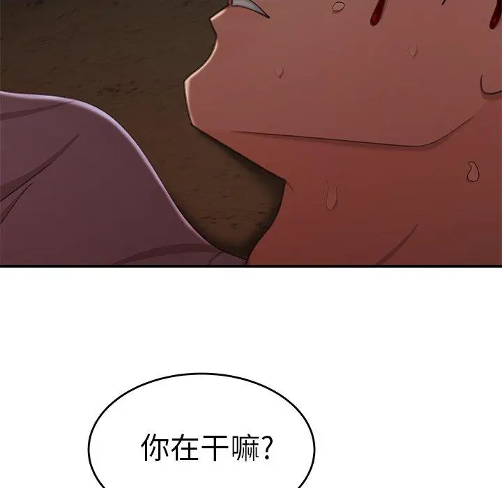 致命牢笼 - 第18话 - page 6