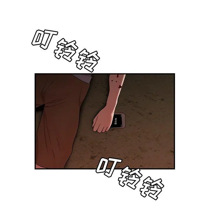 致命牢笼 - 第18话 - page 10