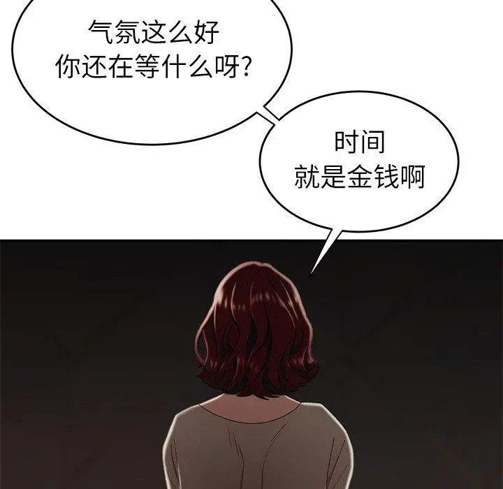 致命牢笼 - 第18话 - page 19