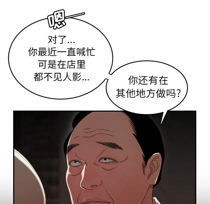 致命牢笼 - 第18话 - page 24