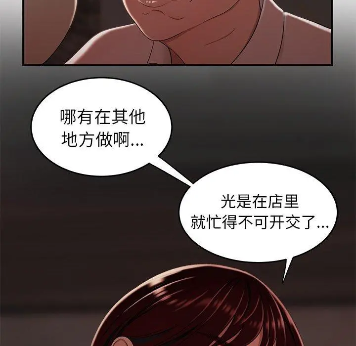 致命牢笼 - 第18话 - page 25
