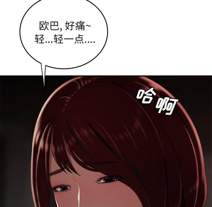 致命牢笼 - 第18话 - page 30