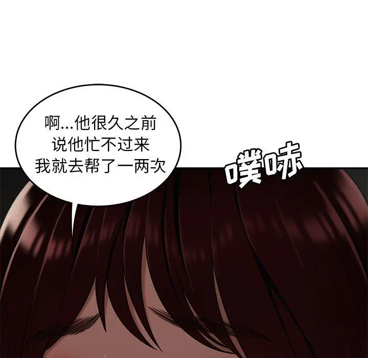 致命牢笼 - 第18话 - page 33