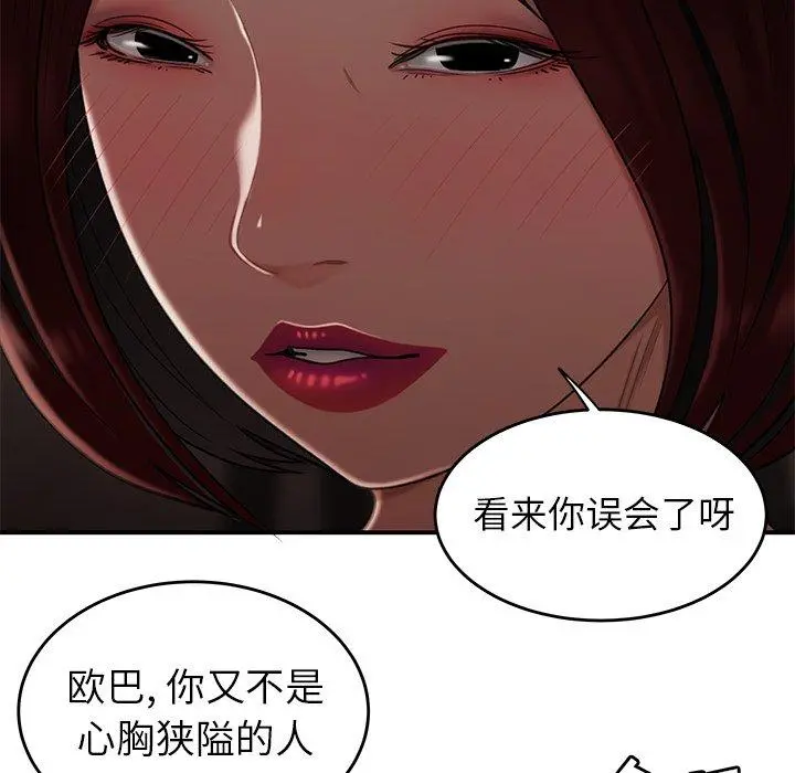 致命牢笼 - 第18话 - page 34