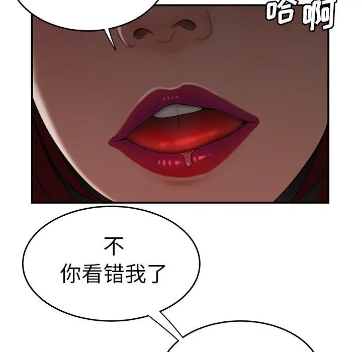 致命牢笼 - 第18话 - page 35