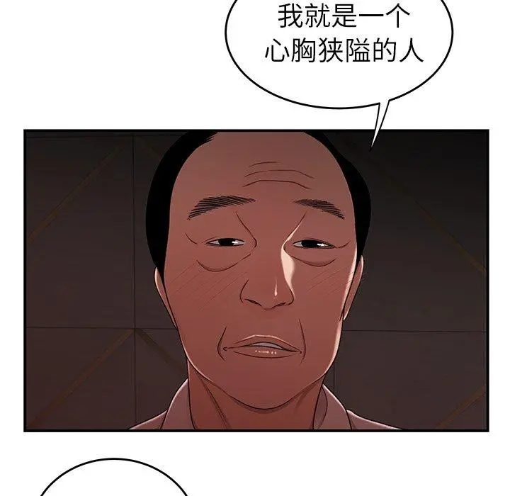 致命牢笼 - 第18话 - page 36