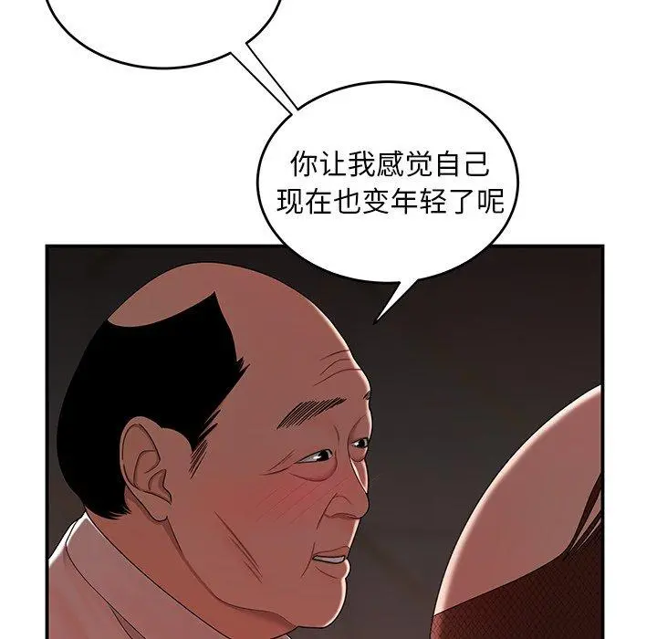 致命牢笼 - 第18话 - page 59