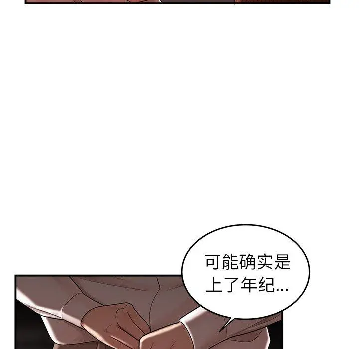 致命牢笼 - 第18话 - page 60