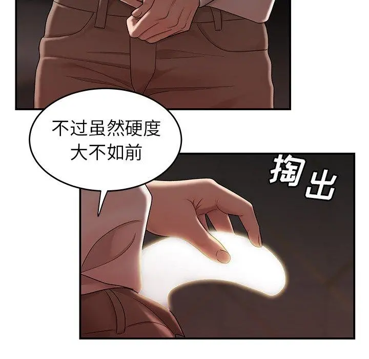 致命牢笼 - 第18话 - page 61