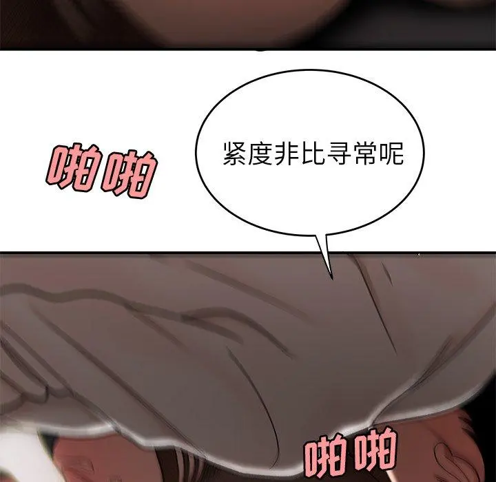 致命牢笼 - 第18话 - page 64