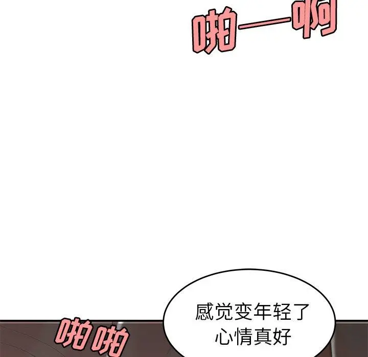 致命牢笼 - 第18话 - page 69