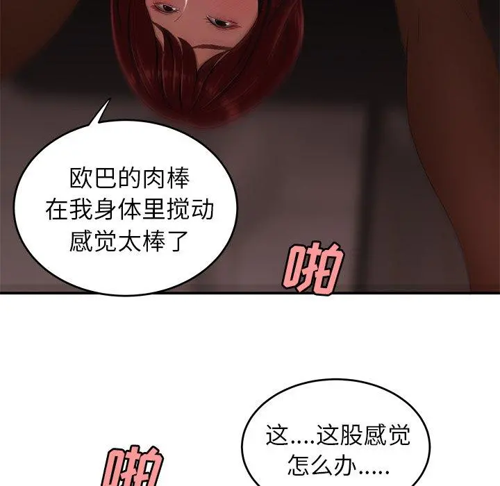 致命牢笼 - 第18话 - page 71