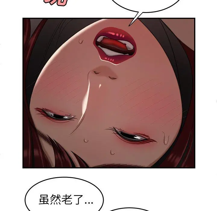 致命牢笼 - 第18话 - page 72
