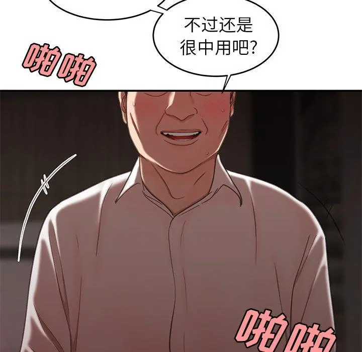 致命牢笼 - 第18话 - page 73