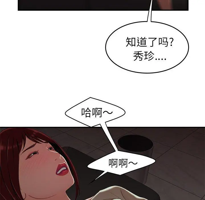 致命牢笼 - 第18话 - page 75