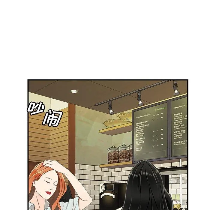 致命牢笼 - 第18话 - page 82