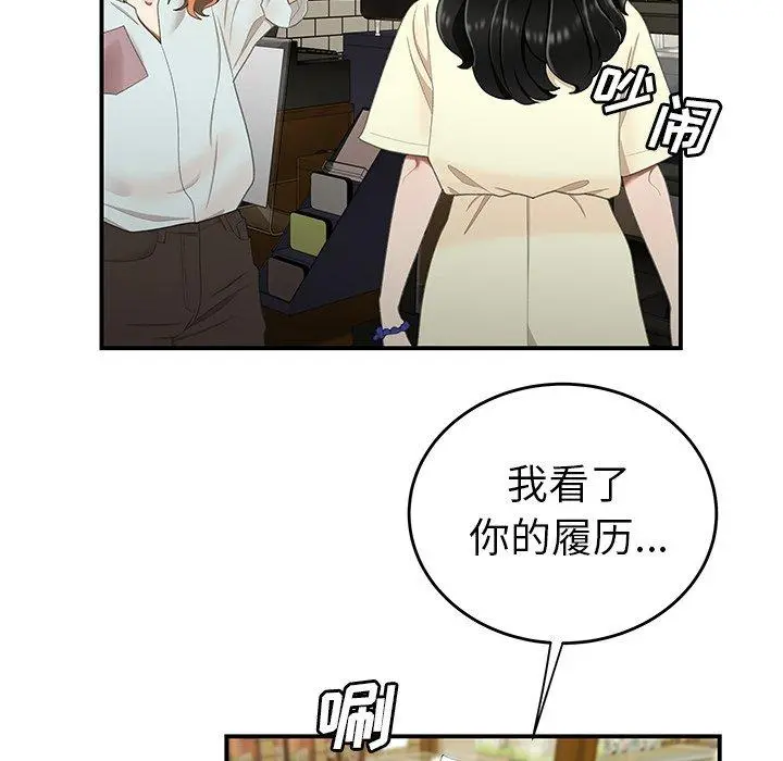 致命牢笼 - 第18话 - page 83