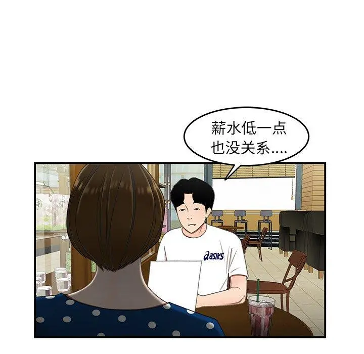 致命牢笼 - 第18话 - page 89