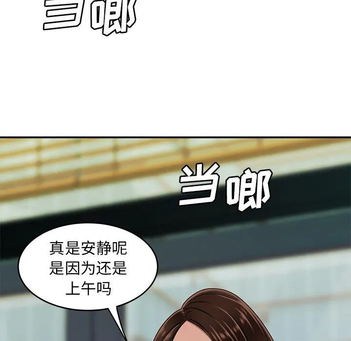 致命牢笼 - 第18话 - page 92