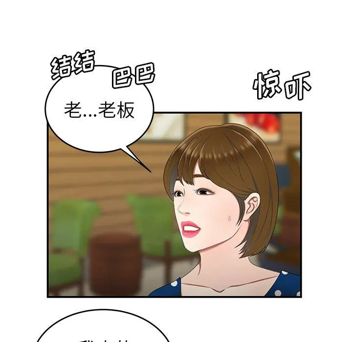 致命牢笼 - 第18话 - page 95