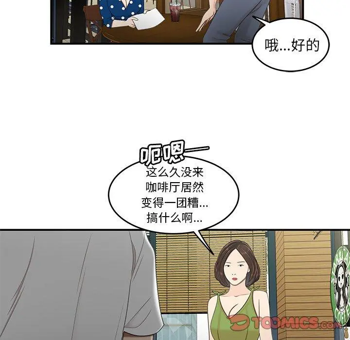 致命牢笼 - 第18话 - page 98