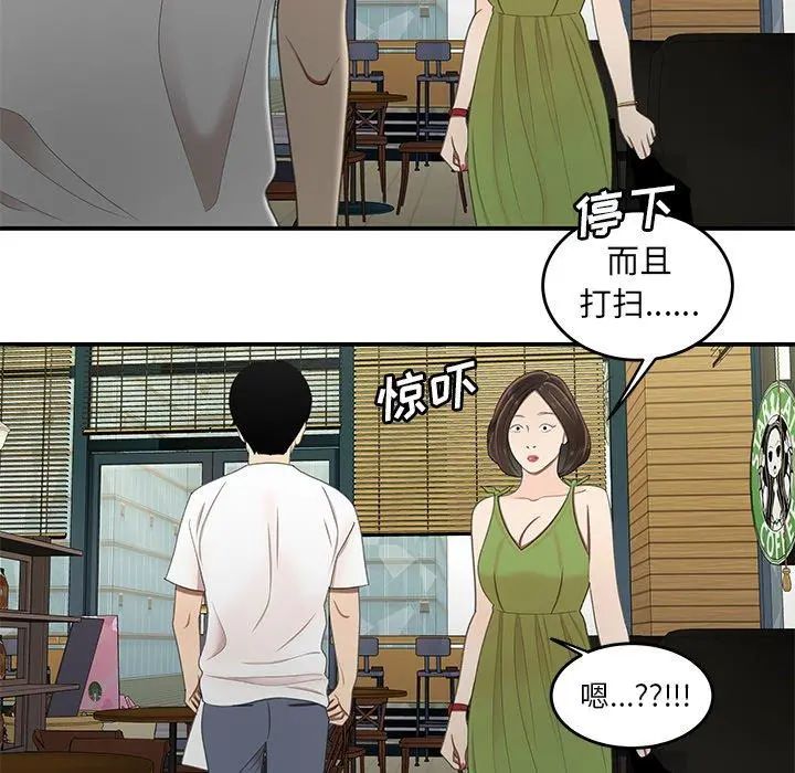 致命牢笼 - 第18话 - page 99