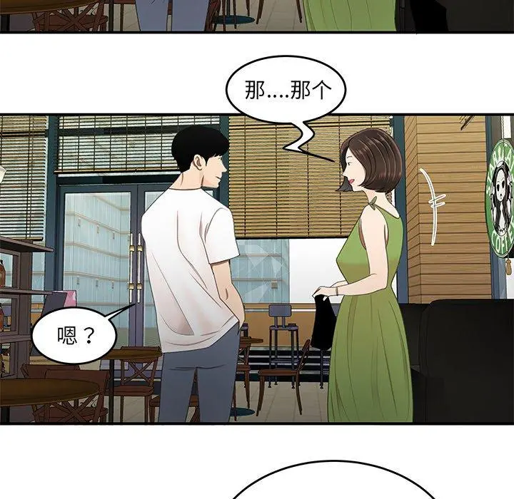 致命牢笼 - 第18话 - page 100