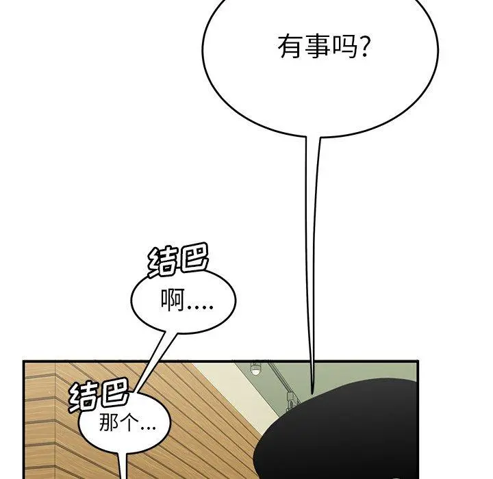 致命牢笼 - 第18话 - page 101