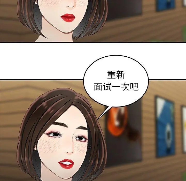 致命牢笼 - 第18话 - page 104