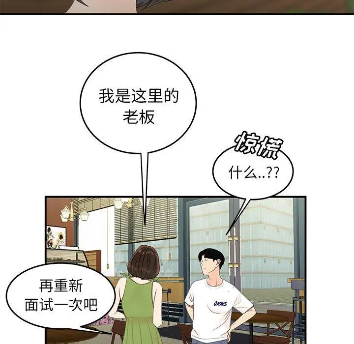 致命牢笼 - 第18话 - page 105