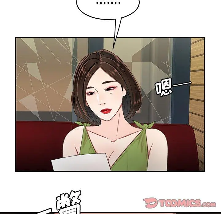 致命牢笼 - 第18话 - page 110