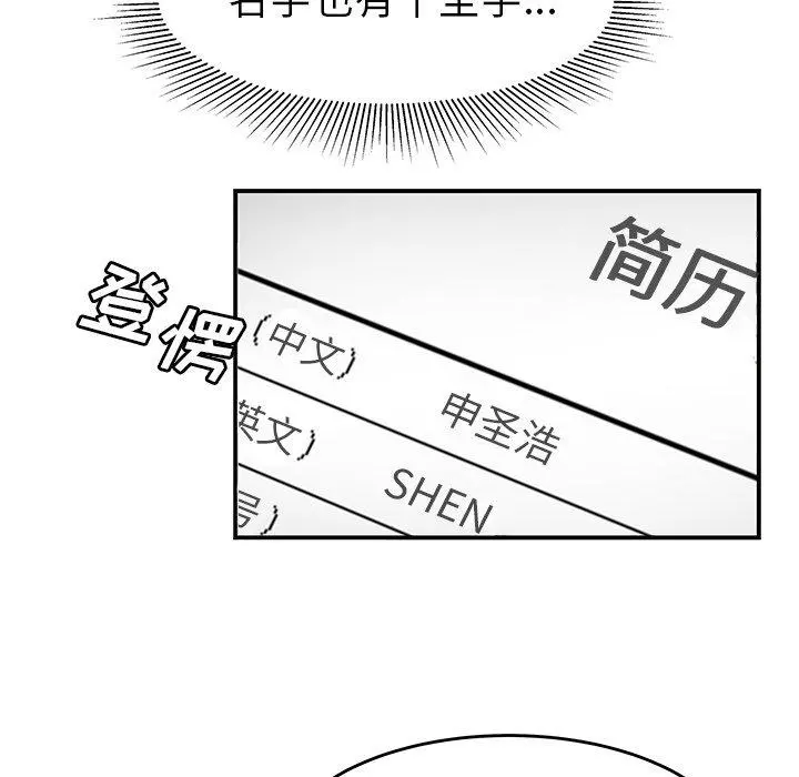 致命牢笼 - 第18话 - page 113