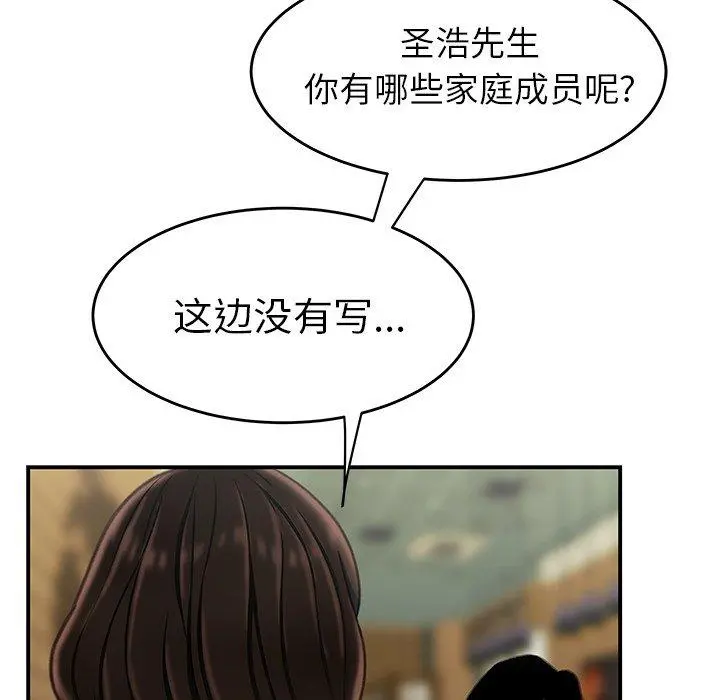 致命牢笼 - 第18话 - page 114