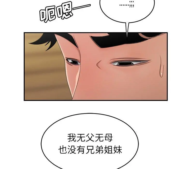 致命牢笼 - 第18话 - page 116
